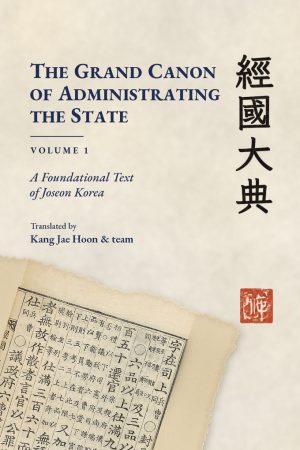 The Grand Canon of Administrating the State (Gyeongguk daejeon, MR Kyŏngguk taejŏn 經國大典)